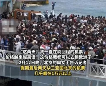 ​闹大了! 5口人含泪返程后续，整个三亚都受牵连，五人机票需6万多