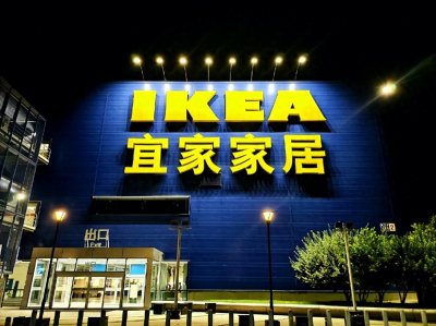 ​家居十大品牌是哪些？