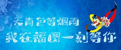 ​总第235期 | 原创精美孙悟空壁纸10张（十二）