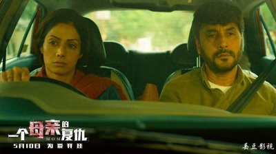 ​《一个母亲的复仇》：不要低估一个母亲的力量