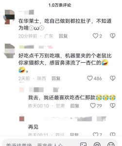 ​题：大学生寒假兼职揭秘行业内幕，看完没啥可买的了？