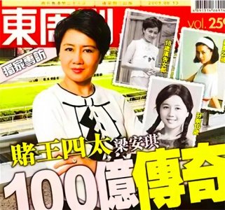 ​揭秘！29岁的梁安琪嫁给68岁赌王何鸿燊的传奇人生