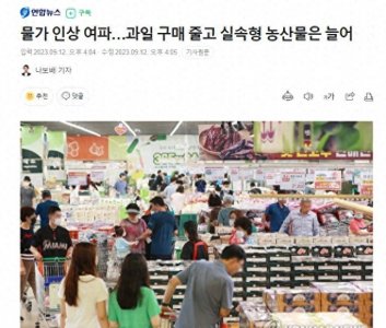 ​韩国水果价格昂贵到让人崩溃？网友痛批：连常见水果都买不起！