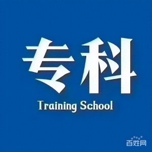 ​专科专业分类讲解（上）