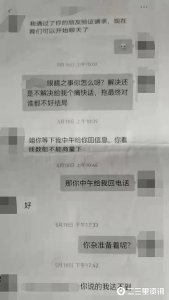 ​「3·15」疑似祛除眼袋手术失败，对方称没开过美容店