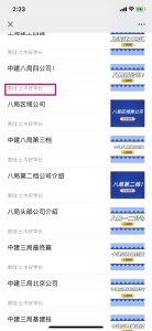 ​中建六局华南公司待遇分享