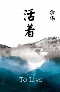 ​余华《活着》十句精品摘抄（一）