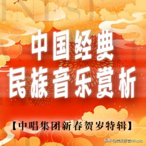 ​【每日一曲240】 09广东音乐《步步高》 || 民族音乐·贺岁特辑