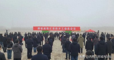 ​京沪二通道江苏段正式开工