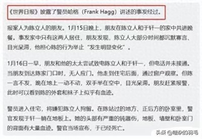 ​谷歌华藉工程师夫妻悲剧 丈夫将妻子殴打致死 高智商低情商太可怕