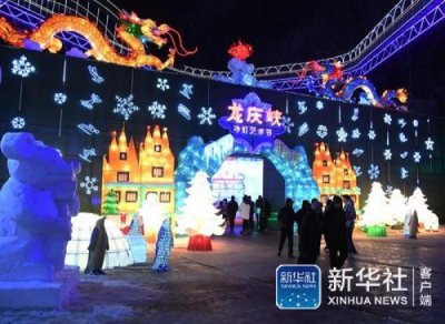 ​北京延庆：冰灯迎新春