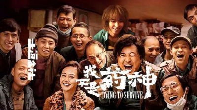 ​我不是药神经典台词60条语录大全