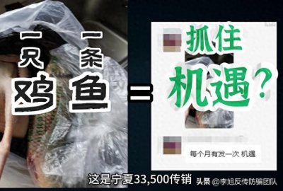 ​深度揭秘宁夏33500双向扶贫传销骗局