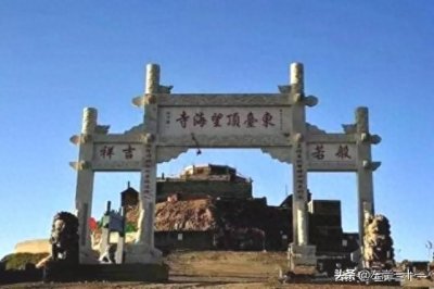 ​佛教四大名山：它们既是著名佛山，又是风光绝佳的旅游景区