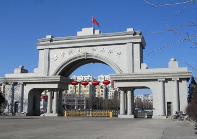 ​【渤海大学】教育新征程上的璀璨明珠