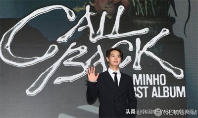 ​【组图】SHINee珉豪出席首张正规个人专辑Showcase