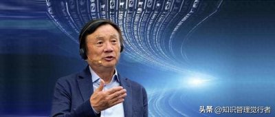 ​任正非对变革的十大思考