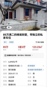 ​亏麻了？当年在贵阳周边买了别墅的业主，为什么开始后悔了？