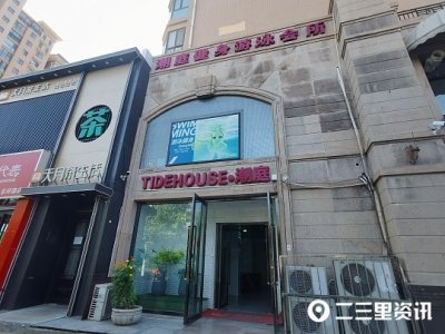 ​潮庭健身三个店接连关门，会员退费无门、员工工资没着落
