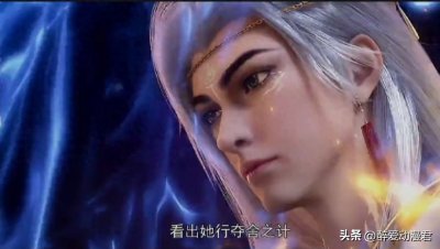 ​完美世界183话，清漪和石昊双修，所有感受月婵都知道，姿势尴尬