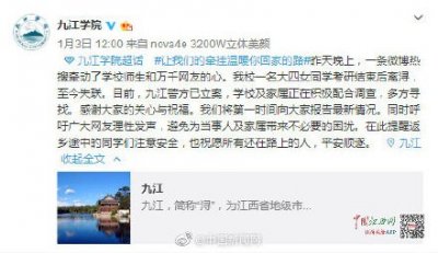 ​大四女生考研后失联，警方已立案