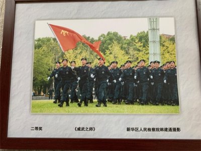 ​全市政法系统“不忘初心 牢记使命”书画摄影展活动新华选送作品获奖
