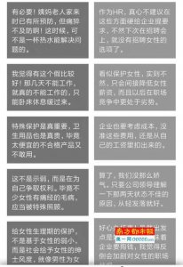 ​经期女职工需特殊保护吗？网友：姨妈假就算了，卫生费可以有