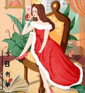 ​好读║女性一生必读30本文学作品，建议收藏！（书籍可阅读）