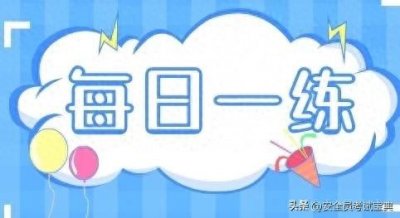 ​安全员C证：成为建筑施工企业专业安全管理人员的路径？