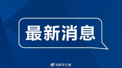 ​南京地铁S1号线停运！南京地铁发布最新“出行通告”
