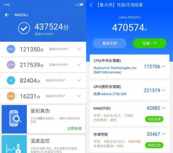 ​努比亚红魔3跑分曝光：安兔兔43万，鲁大师47万