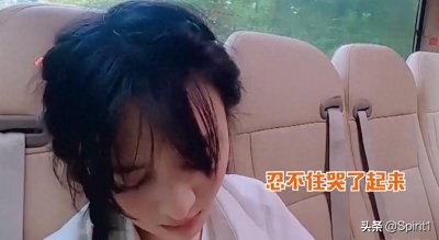 ​郑爽带娃陷入绝望，极度崩溃在车上哭了一路，直言不想录了