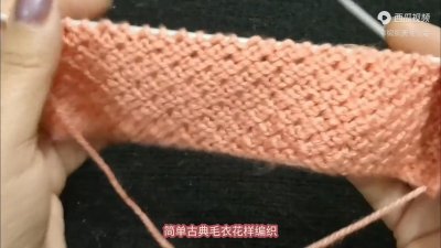 ​手把手教你一个简单古典的棒针毛衣花样，织毛衣不错哟