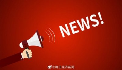 ​五部门：全面推行中国特色企业新型学徒制