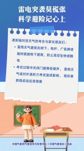 ​连续三天兰溪有大到暴雨 出行请注意