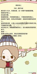 ​9本娇软萌美人系列：女主太萌太甜，男主总是忍不住想要弄哭她