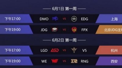 ​lol2019LPL夏季赛常规赛全赛程汇总 2019LPL夏季赛赛程表