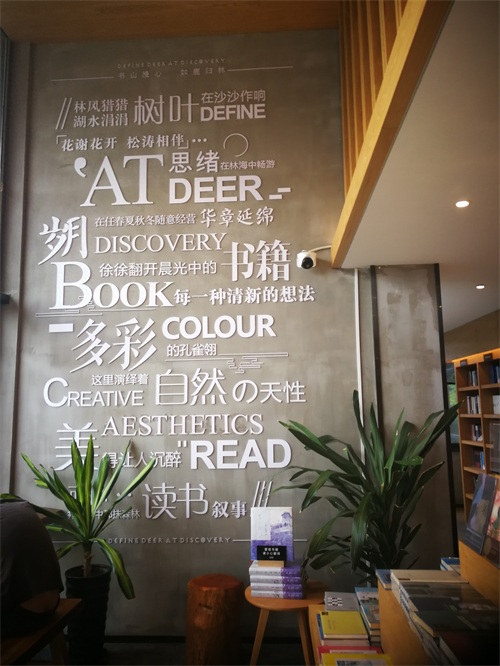 带大家看看时见鹿书店，黄晓明的《中餐厅》有没有拍到这些呢