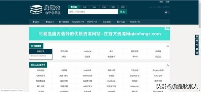 ​五个好用的资源网站（第六期）