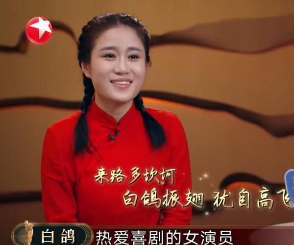 喜剧演员白鸽为啥离婚，小品大城小爱演员是夫妻吗,本文共（5940字）