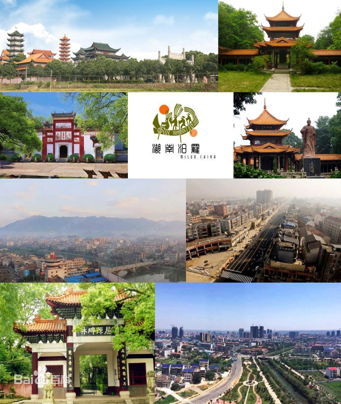 汨罗和平江哪个好(汨罗和平江那个发达)