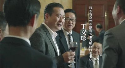 ​怎么看待【人民的名义】中第二个暴露的贪官——丁义珍