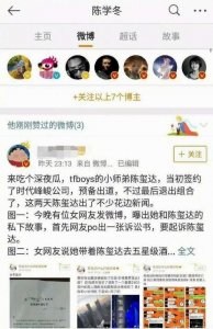 ​陈学冬回应点赞（陈学冬幽默回应手滑点赞）