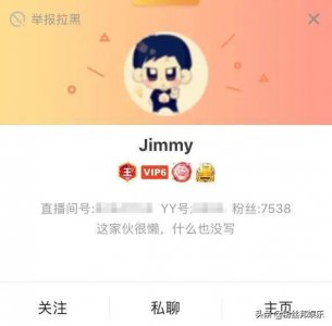​YY神豪“Jimmy”太豪横，为面子开通4个国王，一月不到消费300万