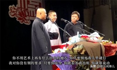 ​孔云龙用命在说相声，骑摩托车把夏利撞报废，放炮被炮崩上天