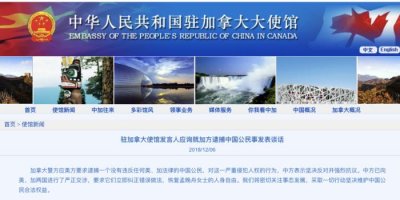 ​为什么说孟晚舟是加拿大人（孟晚舟为什么被捕）