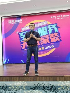 ​佛山鲁班装饰第5届增值服务节·两城同步启动