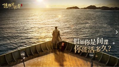 ​除了隐形守护者，还有哪些类似手游能打？