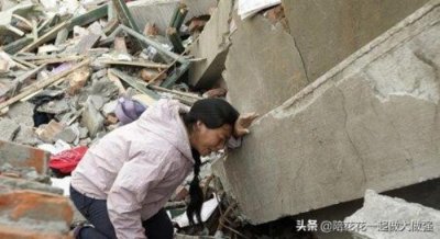 ​汶川地震灵异事件（汶川地震曾出现的几个奇异现象）