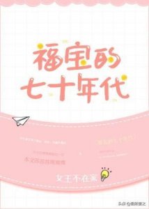 ​嗷呜推文：穿成全帝国稀有自然雌性，我爱上了这种纸醉金迷的日子